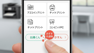 かんたんnetprint