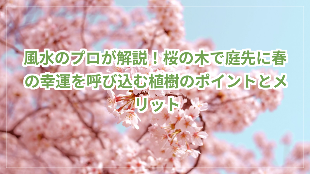 インテリアグリーン